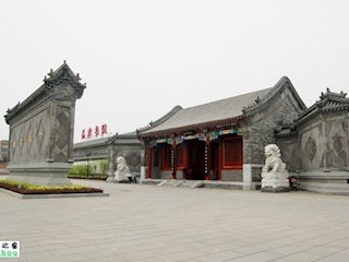 益津書院