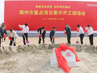 狠抓有效投資加快項目建設 我市舉行重點項目集中開工儀式