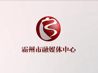 防火公益宣傳片