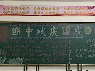 霸州市第二小學開展“迎中秋慶國慶”主題黑板報、手抄報評比活動