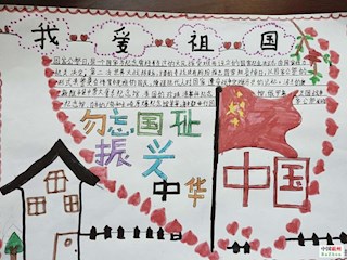 南孟鎮北落店小學開展國家公祭日手抄報活動