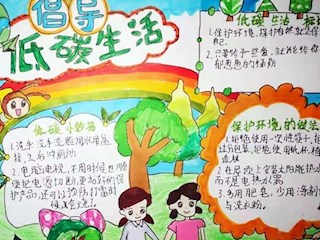 康仙莊中心小學開展“節能宣傳周”系列活動