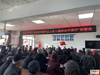 河北廊坊霸州：為65周歲以上老人繳納城鄉(xiāng)居民基本醫(yī)療保險(xiǎn)