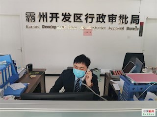 河北廊坊霸州：審批“不見面”助力項目“加速跑”