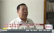 【優化營商環境 規范城市建管】——“一把手”訪談 霸州市城市管理綜合行政執法局黨組書記劉金棠