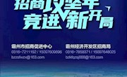 中國投資協(xié)會大中型企業(yè)投資專業(yè)委員會、民營投資專業(yè)委員會會長王旭東一行到我市參觀考察