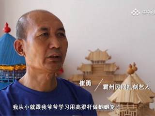 廊坊霸州：扎刻藝人用木棍“筑”樓閣