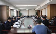 市長張淼主持召開市政府八屆四十一次常務(wù)會議