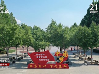 14個中國式現(xiàn)代化建設(shè)霸州篇章（7.21—7.30）