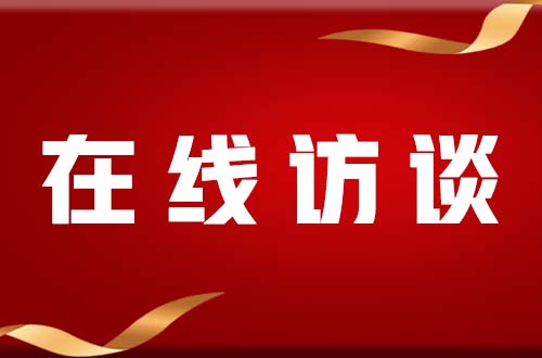 進一步強化政策引導 全力以赴促就業(yè)——兩部門介紹優(yōu)化調整穩(wěn)就業(yè)政策