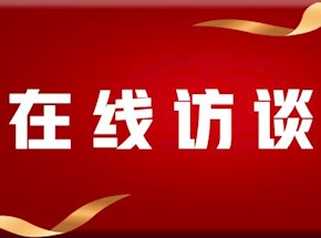 以經(jīng)濟(jì)體制改革牽引高質(zhì)量發(fā)展——訪省發(fā)展改革委黨組書記、主任楊永君